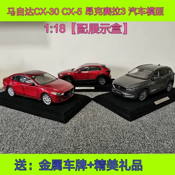 马自达cx4玩具车-马自达cx4玩具车促销价格、马自达cx4玩具车品牌- 淘宝