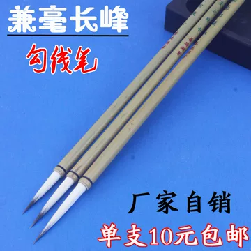 长峰兼毫毛笔-长峰兼毫毛笔促销价格、长峰兼毫毛笔品牌- 淘宝