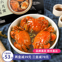 Shunfeng direct to the June yellow flower carving drunk crab cooked food seafood green pepper spicy brine hairy crab aquatic 500g
