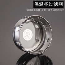 304 stainless steel thermos cup filter tea leak tea filter glass tea compartment Tea Teapot accessories