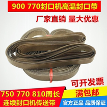  900 automatic continuous sealing machine Heat sealing belt High temperature resistant belt Conveyor belt circumference 750 770 810mm