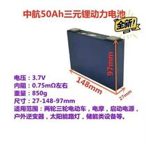 New AVIC 3 7V50Ah ternary large single power lithium battery two-wheeled electric takeaway Tricycle battery