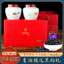 Qinghai premium wild black wolfberry Large wolfberry authentic wolfberry 500g Xinjiang New Year gift box