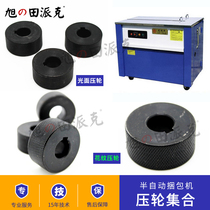 Semi-automatic baler accessories light plane pattern pressure wheel 40mm40 5 roller delivery and return belt iron wheel up and down extension machine