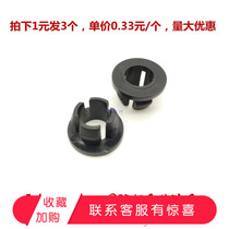 World connecting rod sleeve O-shaped plastic accessory gear ring door lock round Guide black nylon file cabinet lock Rod cover