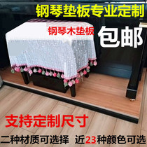 Piano sound insulation board silencer wood board Household piano room mute sound-absorbing silencer sound insulation piano shock absorber board