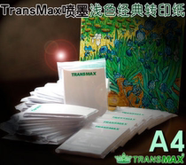 TransMax Crown T-shirt thermal transfer paper consumables hot printing light color paper 40 sheets A4