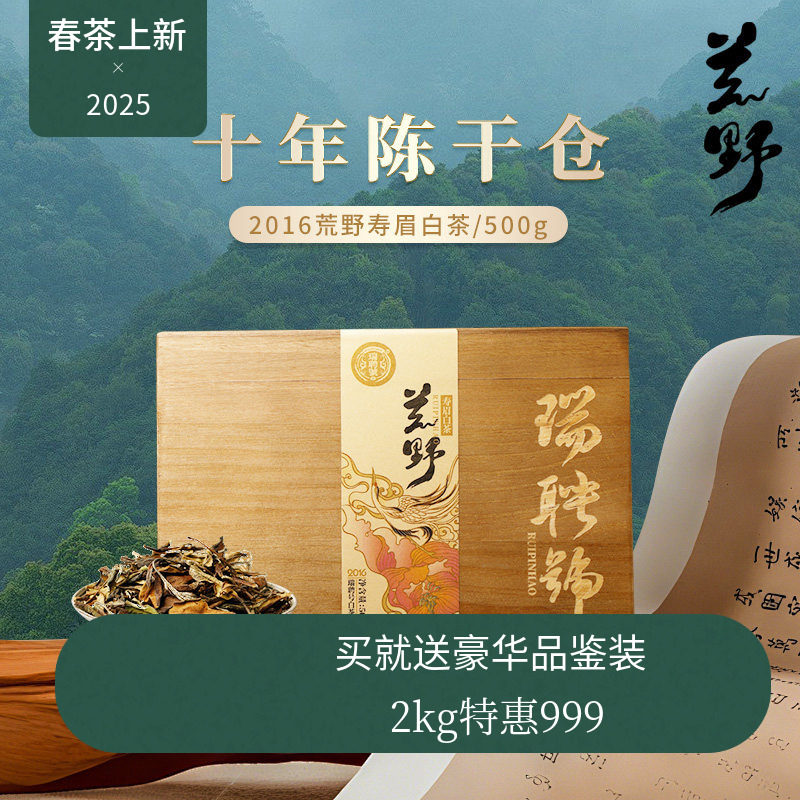 磻溪荒野老树寿眉-磻溪荒野老树寿眉促销价格、磻溪荒野老树寿眉品牌- 淘宝