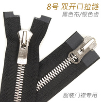 Japan YKK No 8 Excella double-headed open clothing leather clothespin carat chain #580 PC silver teeth