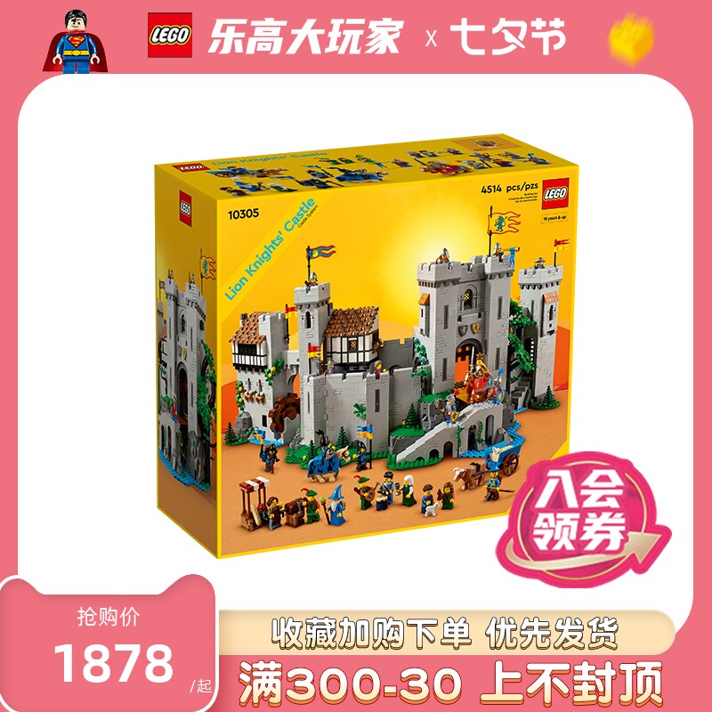 LEGO�ָ�10305ʨ������ʿ�Ǳ��к�Ů������ƴ���ľ��ͯ��װ��� 2118Ԫ