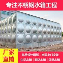 Stainless steel water tank square water storage tank 304 thickened large capacity insulation fire water tank aquaculture reservoir customization