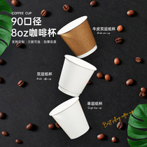 8 oz oz coffee paper cup 90 caliber take-away coffee double-layer white cowhide hollow insulation takeaway packaging cup