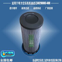Applicable Shouli air compressor accessories 88298003-408 oil filter new factory direct sales