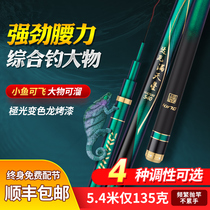 Dava Full Star fish rod ultra-light ultra-hard 5H28 tone fishing rod fishing rod fishing rod carp rod