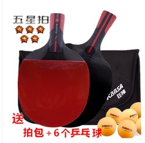 Mad God five-star table tennis racket 5-star carbon adult student competition double-sided anti-glue long handle horizontal shot short handle straight shot