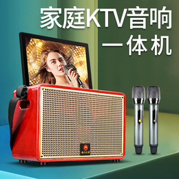 Home KTV audio set Song Machine whole set home K song artifact singing Karaoke Speaker Microphone TV outdoor wireless touch amplifier mobile portable smart live broadcast