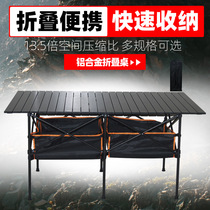 Portable car outdoor picnic folding table and chair super light rectangular stalls push camping barbecue table can be raised and lowered