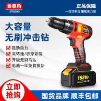 High-power hand drill Electric rechargeable brushless electric drill hand electric drill small pistol drill lithium battery impact drill