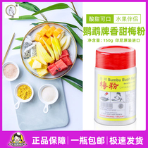 Indonesian imported parrot brand sweet sour plum powder seasoning plum plum powder fried chicken chop fruit mate