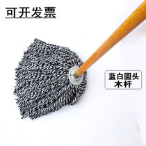 Old-fashioned mop wood rod household ordinary mop cotton cloth strip factory traditional hand wash big round head wooden handle mop