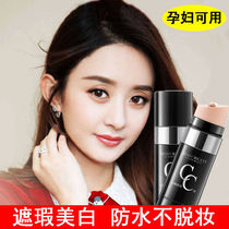 Light sense concealer cc stick Waterproof moisturizing brightening skin color does not take off makeup Net Red liquid air cushion female bb cream make-up students