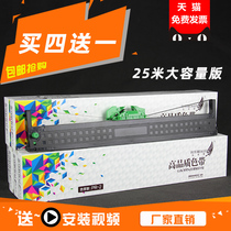 Future Eagle Compatible Nantian PR2E Ribbon rack AVIC PRB Ribbon HCC Blue Sky PR2 Ribbon PR2 PLUS PRT PRU PRS K10 P