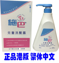 Hong Kong version of Schba German imported childrens shampoo baby shampoo baby shampoo mild and tear-free 500ml