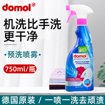 Germany domol collar net strong decontamination and yellow pre-washing spray discount package household clothing stain remover 750ml