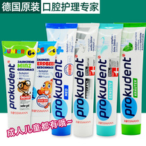 German original Prokudent adult childrens toothpaste moth-proof antibacterial whitening anti-caries sensitive gums