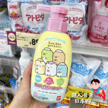 Japanese Wandai Childrens shampoo Shampoo Two-in-one No Silicon Weak Acid Baby Ottman Girl Beauty Teen Girl