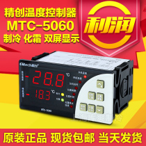 Thermostat MTC-5060 5080 refrigeration frost electronic digital display intelligent temperature controller Cold storage thermostat
