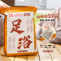 Three-volt dehumidification Aibishu Baiyun Mountain Foot Bath Bag 30g * 30 Bao Ye Soak Foot Bag to Drive Cold and Regulate the Palace