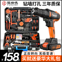 Fred daily household maintenance hand electric drill tool set Daquan Lithium electric drill multi-function toolbox full set