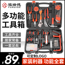 Fred household toolbox set Bakelite auto repair special multi-function repair hardware tool combination set