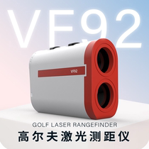 VEDDFOLNIR Eagle Hawk VF92 Golf Rangefinder Laser Gradient Intelligent Electronic Ball Boy Red Gift Box