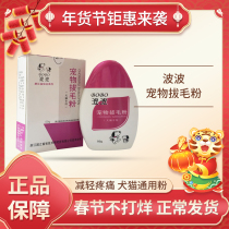 Pet Tubal puppy dog with ear mite teddy ear powder without pain in the ear hair powder deity deeared hair powder supplies