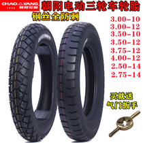 Chaoyang tyres 3 00 3 50 3 75 4 00-12 10 electric tricycle nei wai tai steel wire tire stab-resistant