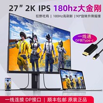 LG panel Pine Man 27-inch 2K180hz computer IPS gaming screen 137%high color gamut Donkey Kong eat chicken HDR display 1MS response 144HZ native 280 band