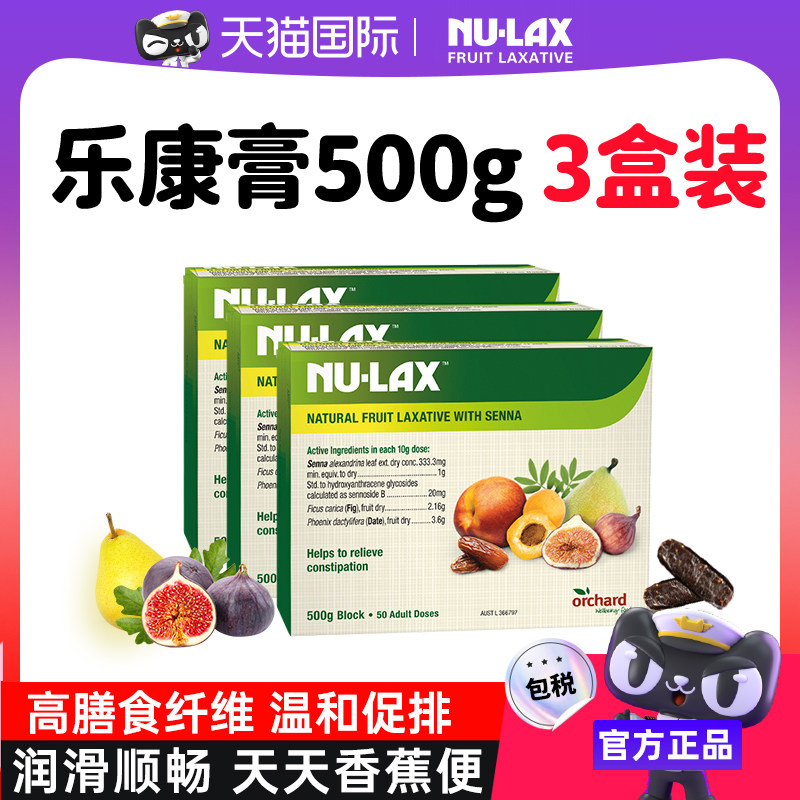 澳洲nulax乐康膏500g便携装果蔬膳食纤维素西梅