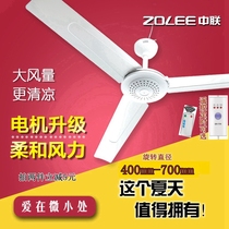Zhonglian large wind silent plastic large ceiling fan mini Mini household electric fan bed small ceiling fan student dormitory