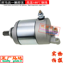 Suitable for Axposol NC37 Huayang T6 K6 J5 Zhenglin NC250 starter motor motor carbon brush