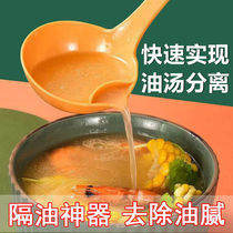 Oil broth separating spoons of the moon Drink Soup Filter Oil deity Grease Spoon Kitchen Domestic Spoon To Oil Drain Spoon Soup Spoon Separation
