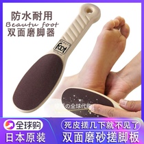 Japanese GP scrub board double-sided frosted dead skin calluses painless foot leather brush heel repair scraper Stone