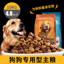 Dog food 20 catty of universal golden hair special full dog Labrador side Shepherd dogs midsize large adult dog puppies