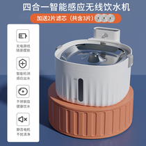 Wireless Pets Smart Kitty Water Dispenser Flow Unplugged Electric Filter Induction Automatic Cycle Water Dispenser Dog Supplies