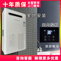 Middle Chen Gas Water Heater Outdoor anti-freeze natural gas 16 liters Domestic energy saving thermostatic water servo