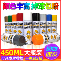 Automatic painting hand car paint artifact scratches rust repair car repair white paint spray can Household
