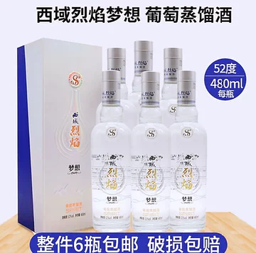 西域烈焰蒸馏酒-西域烈焰蒸馏酒促销价格、西域烈焰蒸馏酒品牌- 淘宝