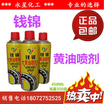 Qianjin butter spray self-spraying butter bearing grease rail chain lubricating oil 450ML