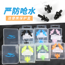 Factory direct sale adult childrens boxed universal nose clip earplug set anti-choking professional swimming equipment